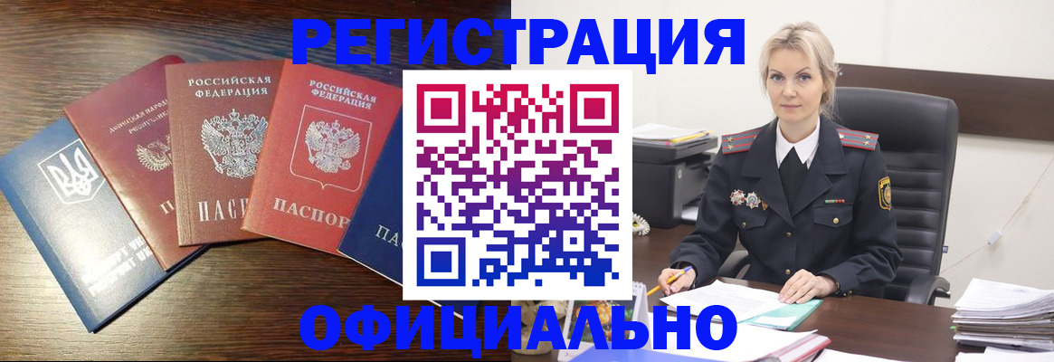 регистрация для дет. сада в Куртамыше